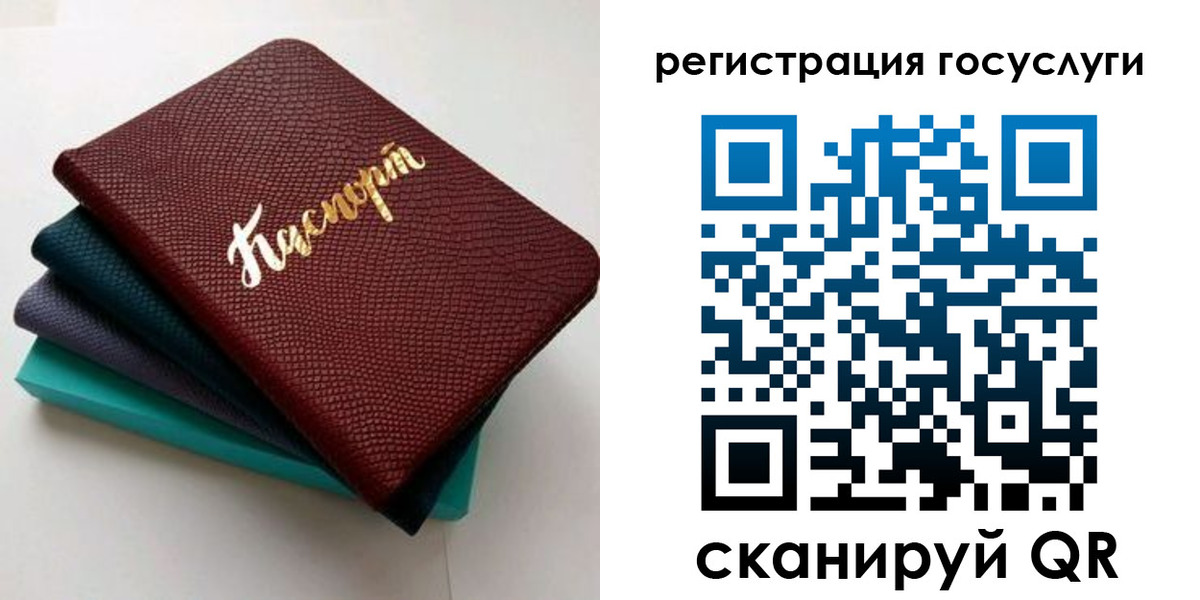 прописка ребенка в Сысерти