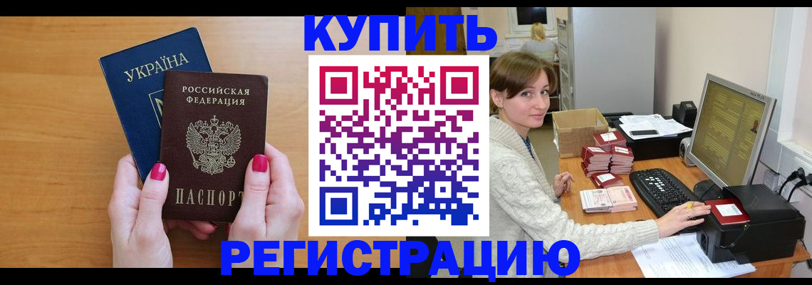 прописка законно в Сысерти