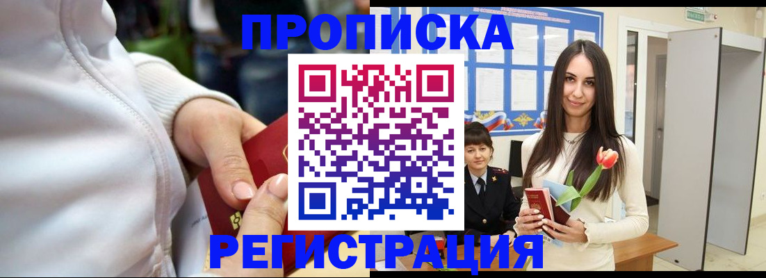 прописка ребенка в Сысерти