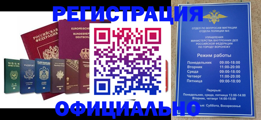 прописка для работы в Сысерти