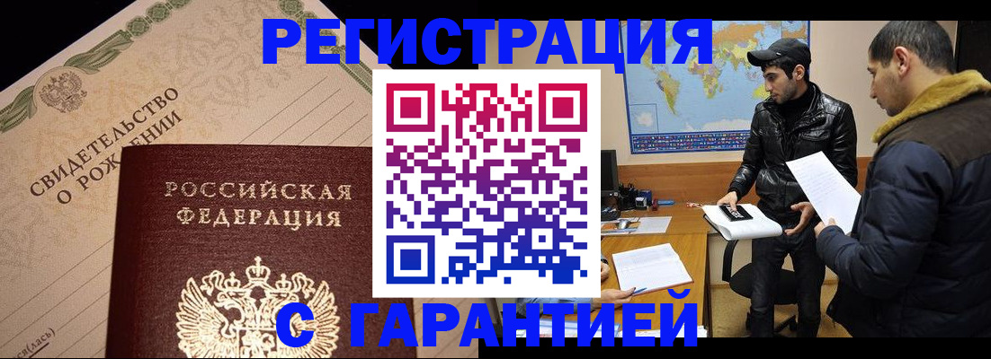 временная регистрация недорого в Сысерти