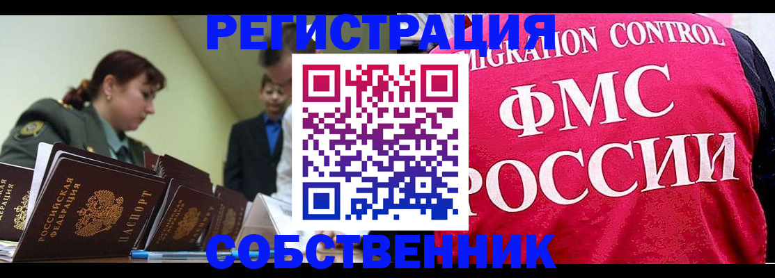 прописка для кредита в Сысерти